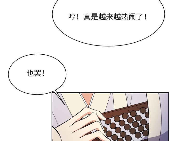 吞下一个修仙世界漫画,第152话 恶斗元丹境51图