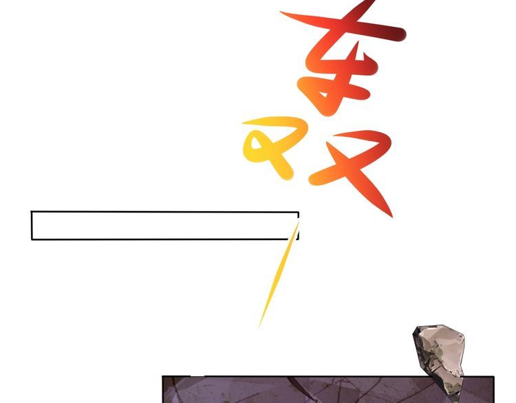 吞下一个修仙世界漫画,第152话 恶斗元丹境26图