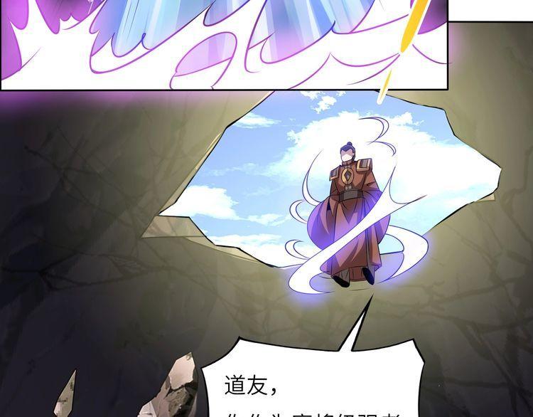 吞下一个修仙世界漫画,第152话 恶斗元丹境28图