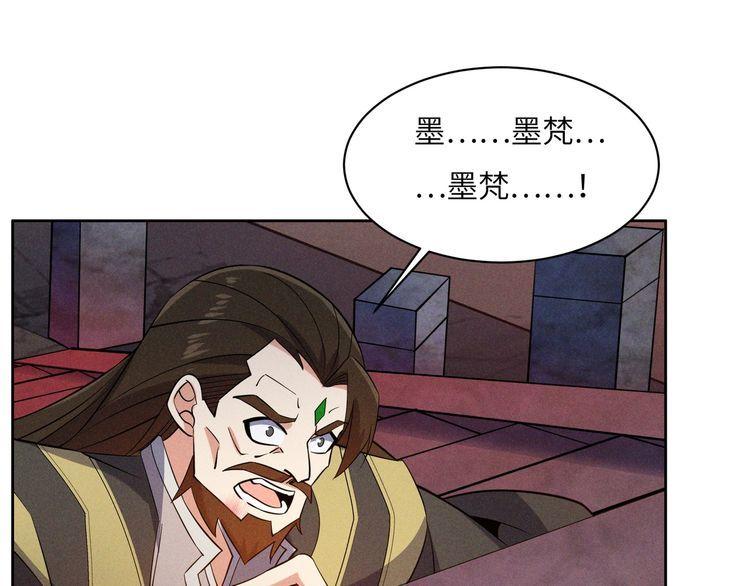 吞下一个修仙世界漫画,第153话 噬祖15图