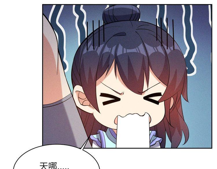 吞下一个修仙世界漫画,第153话 噬祖85图