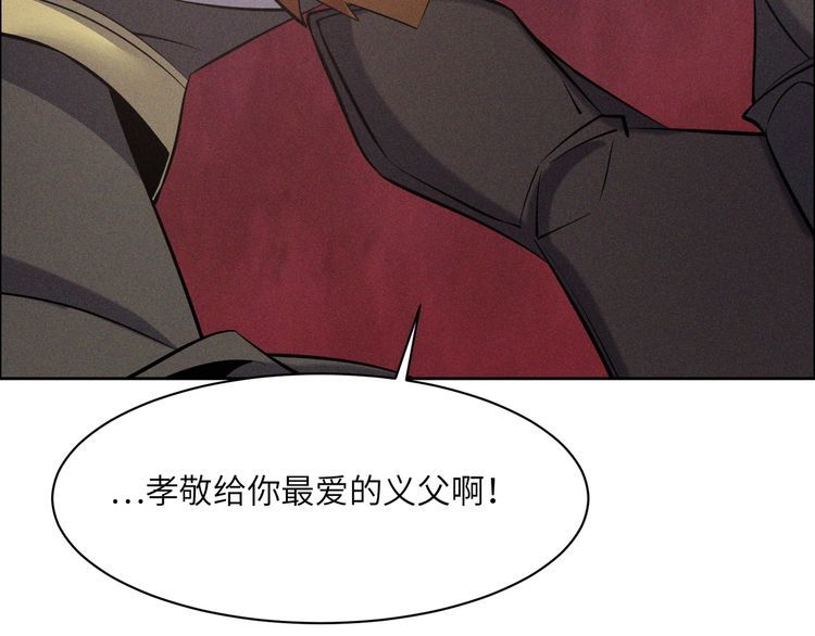 吞下一个修仙世界漫画,第153话 噬祖54图