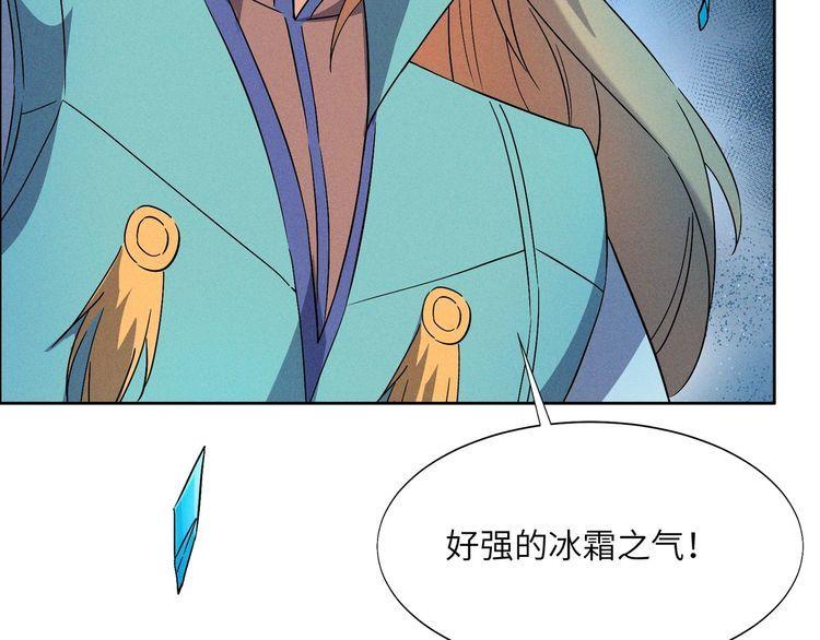 吞下一个修仙世界漫画,第154话 魔神降临62图