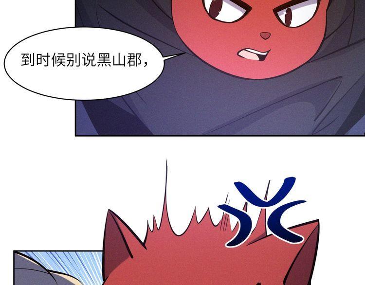 吞下一个修仙世界漫画,第154话 魔神降临9图