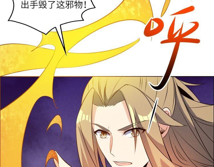 吞下一个修仙世界漫画,第154话 魔神降临27图