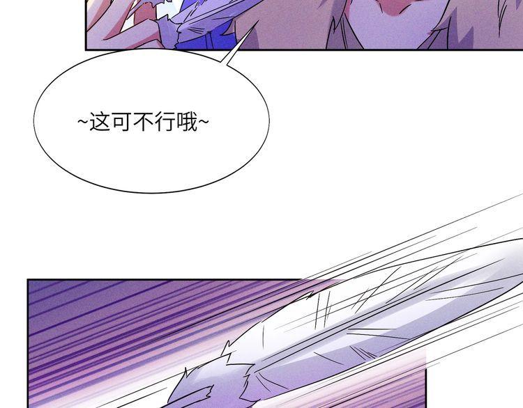 吞下一个修仙世界漫画,第154话 魔神降临49图