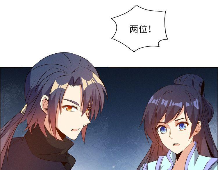 吞下一个修仙世界漫画,第154话 魔神降临25图