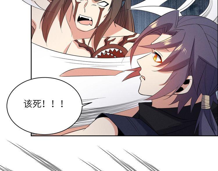 吞下一个修仙世界漫画,第154话 魔神降临90图