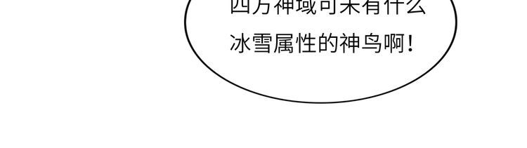 吞下一个修仙世界漫画,第155话 斗魔神62图