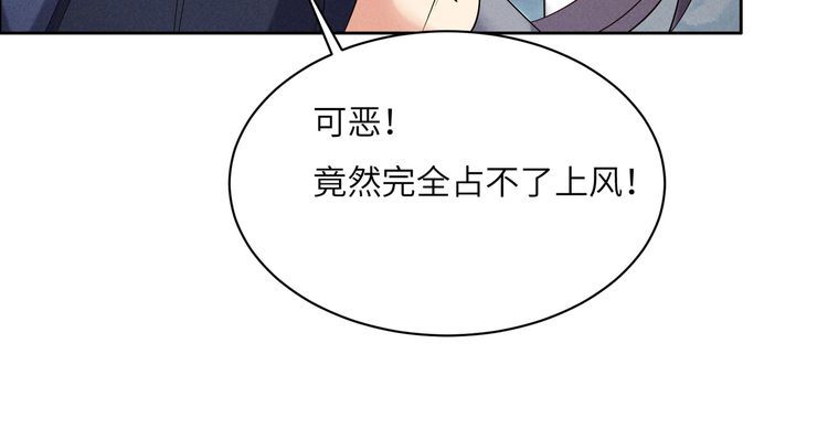 吞下一个修仙世界漫画,第155话 斗魔神83图