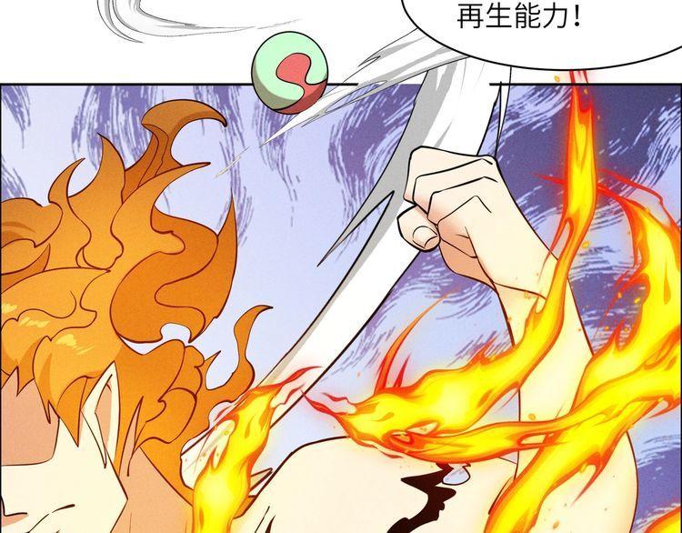 吞下一个修仙世界漫画,第157话 吞天再临8图