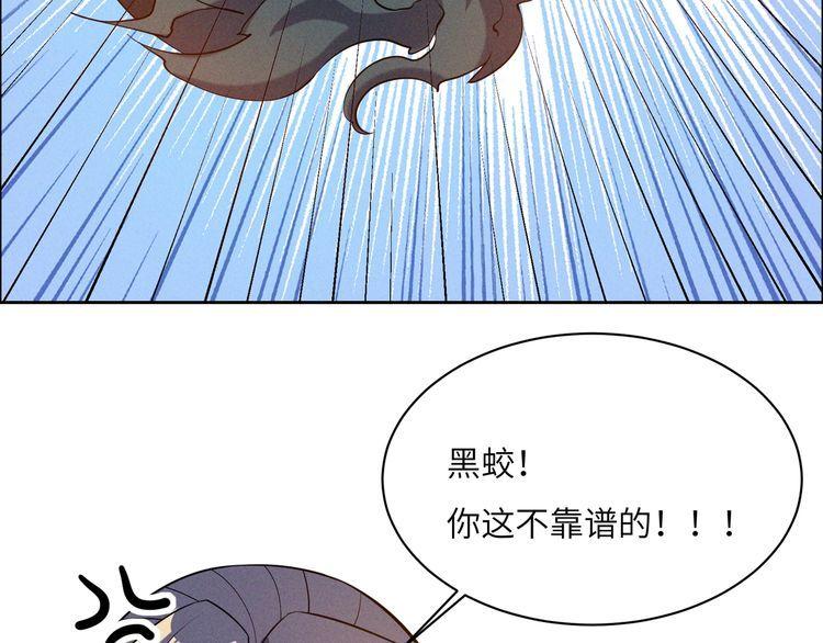 吞下一个修仙世界漫画,第160话 暂避锋芒48图