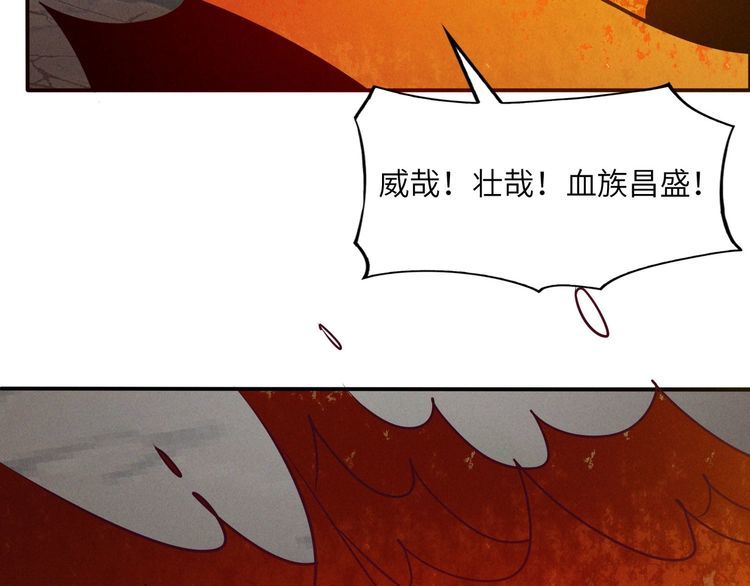 吞下一个修仙世界漫画,第161话 魔焰滔天9图