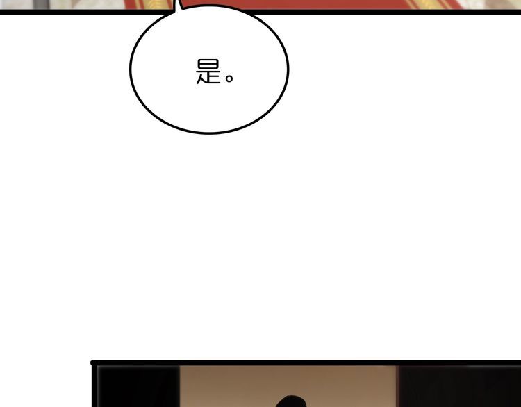 诸界末日在线漫画,第206 克隆体31图