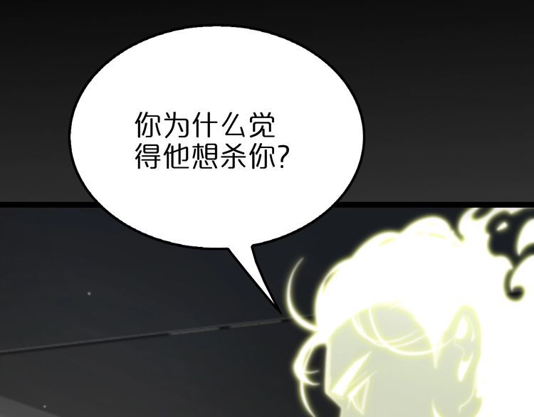 诸界末日在线漫画,第206 克隆体14图