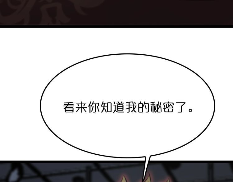 诸界末日在线漫画,第206 克隆体49图