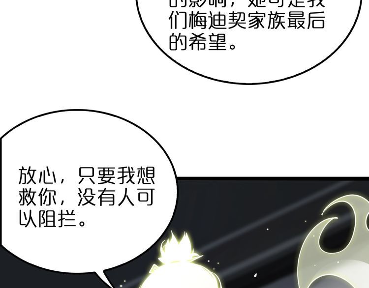 诸界末日在线漫画,第206 克隆体23图