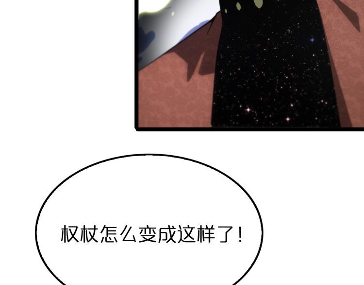 诸界末日在线漫画,第206 克隆体37图