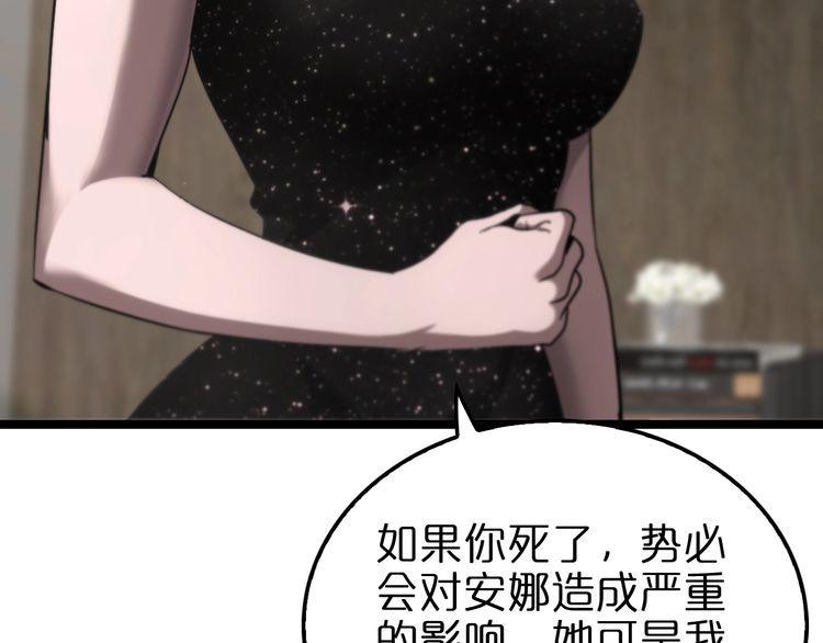 诸界末日在线漫画,第206 克隆体22图