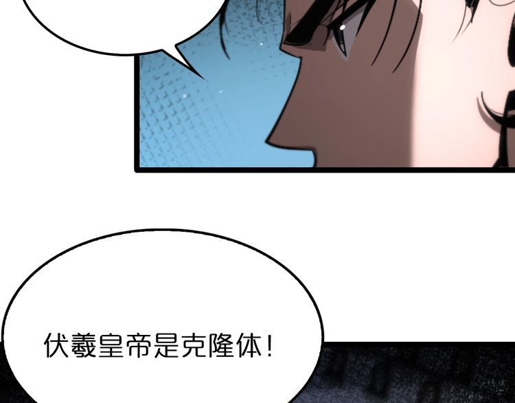 诸界末日在线漫画,第206 克隆体95图