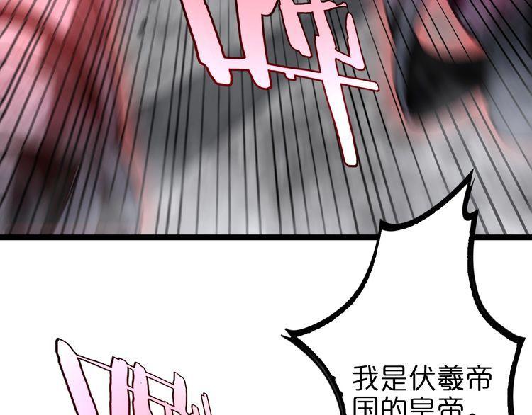 诸界末日在线漫画,第206 克隆体68图