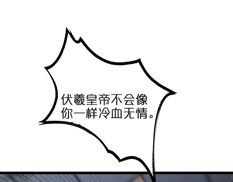 诸界末日在线漫画,第206 克隆体74图