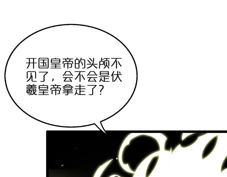 诸界末日在线漫画,第206 克隆体40图