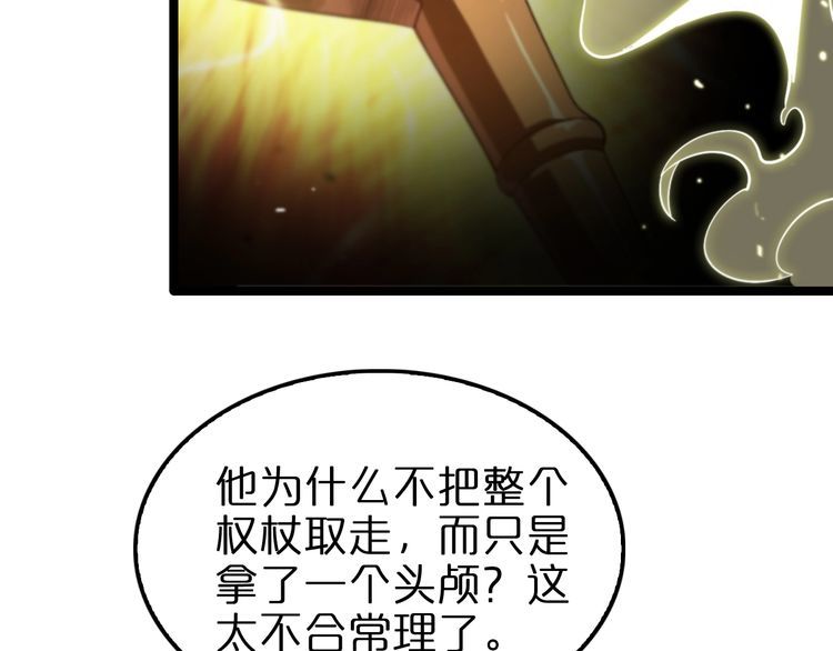 诸界末日在线漫画,第206 克隆体42图