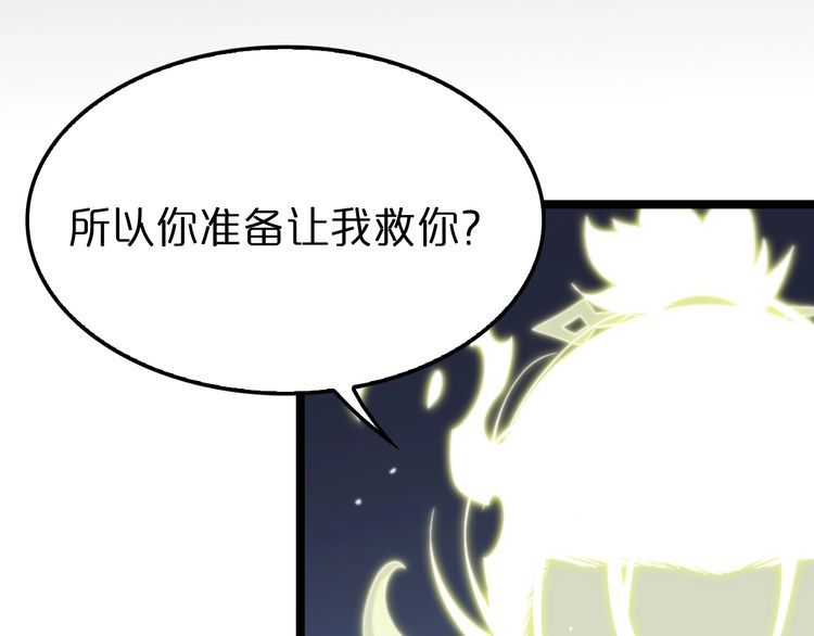 诸界末日在线漫画,第206 克隆体17图