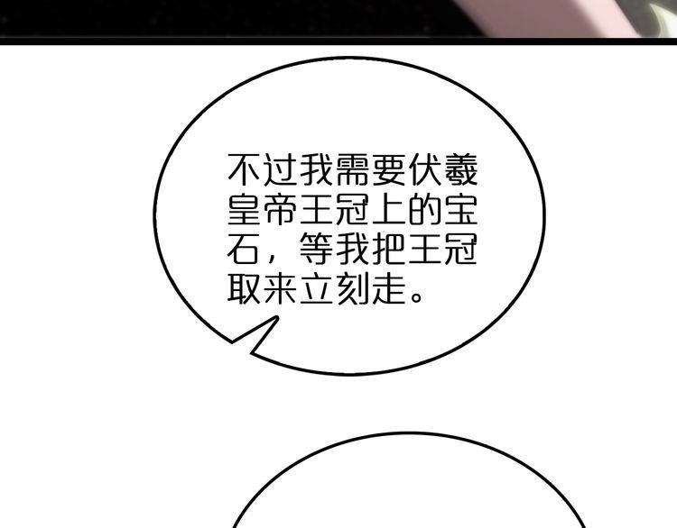 诸界末日在线漫画,第206 克隆体26图