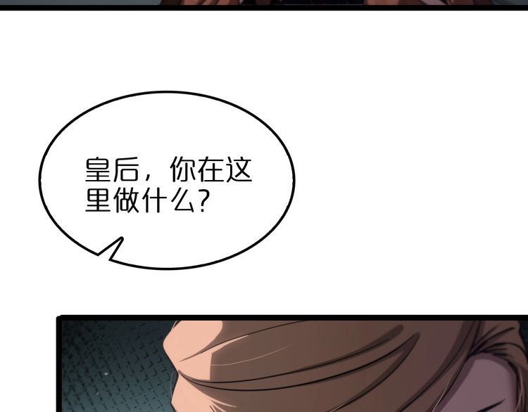 诸界末日在线漫画,第206 克隆体44图