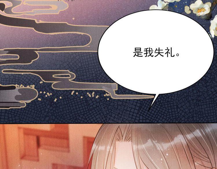 君宠难为漫画,第100话 我不过个玩意儿38图