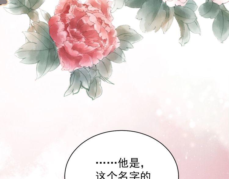 君宠难为漫画,第100话 我不过个玩意儿87图