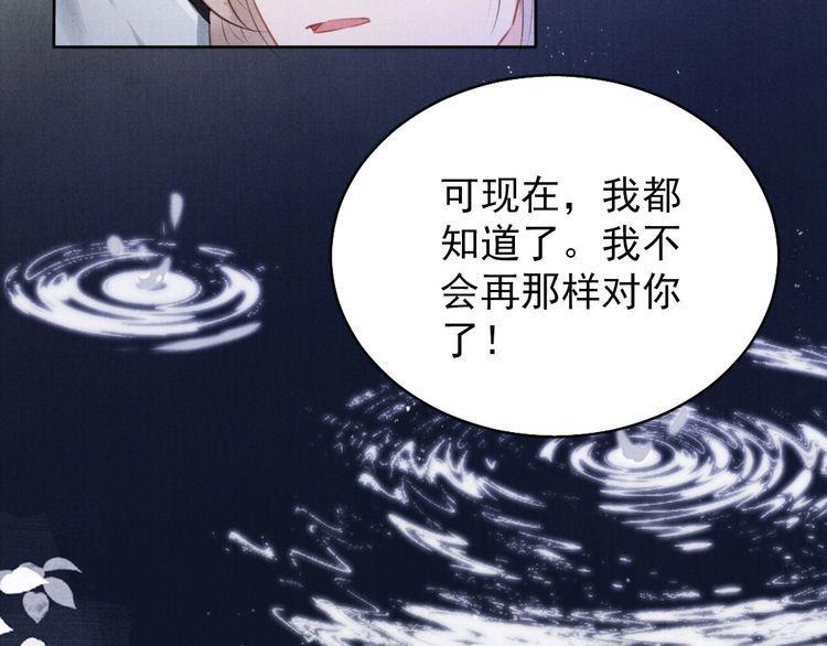 君宠难为漫画,第100话 我不过个玩意儿11图