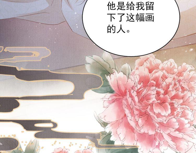 君宠难为漫画,第100话 我不过个玩意儿86图