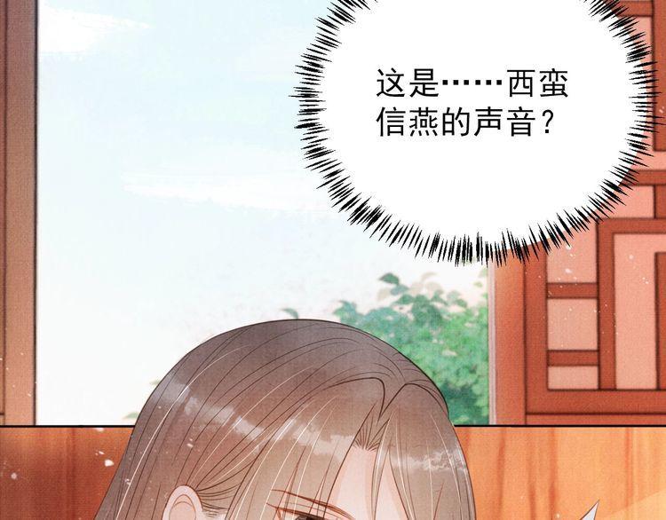 君宠难为漫画,第100话 我不过个玩意儿96图