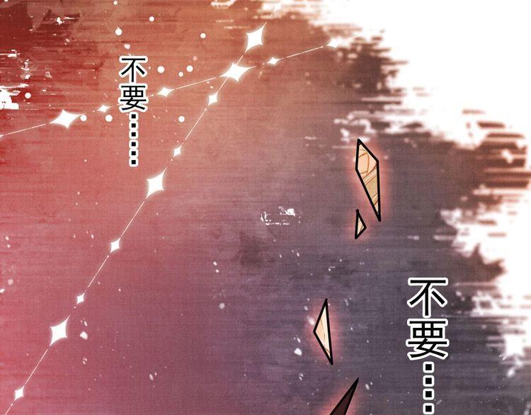 君宠难为漫画,第105话 又入梦魇折磨101图