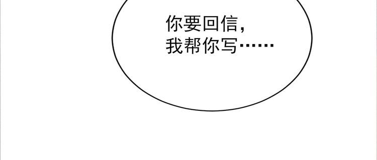 君宠难为漫画,第107话 可求不可得24图