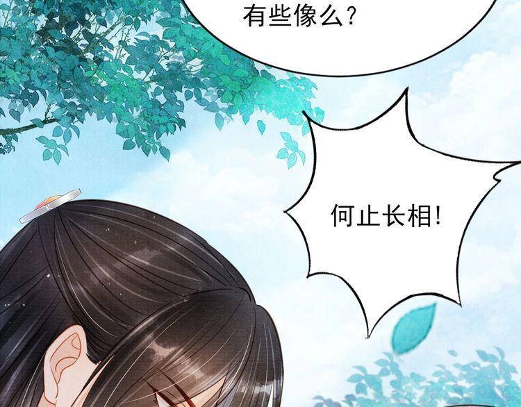 君宠难为漫画,第121话 给一个机会？52图