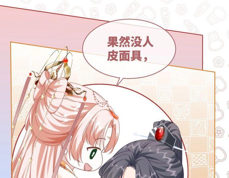 快穿女配冷静点一口气看完漫画,第111话 身份揭秘108图