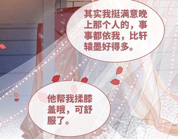 快穿女配冷静点一口气看完漫画,第111话 身份揭秘84图