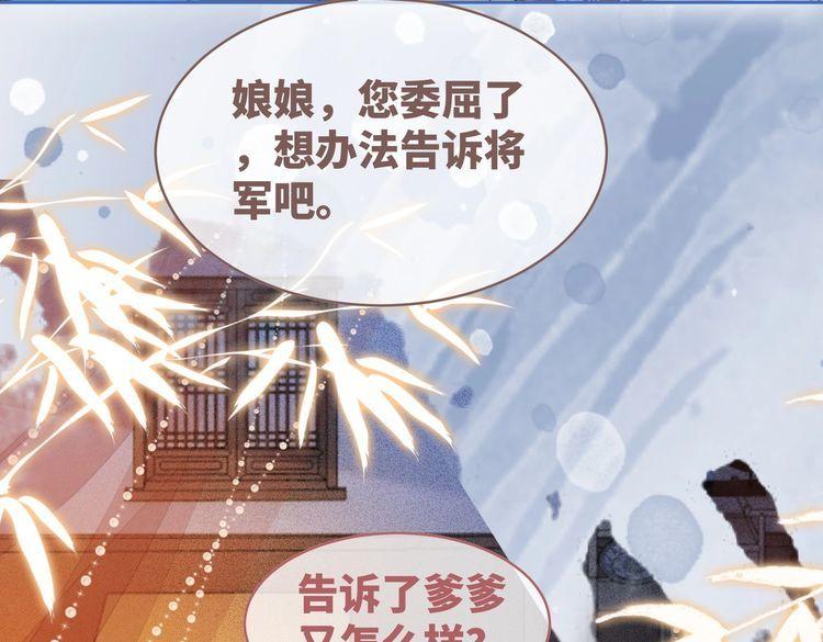 快穿女配冷静点一口气看完漫画,第111话 身份揭秘62图