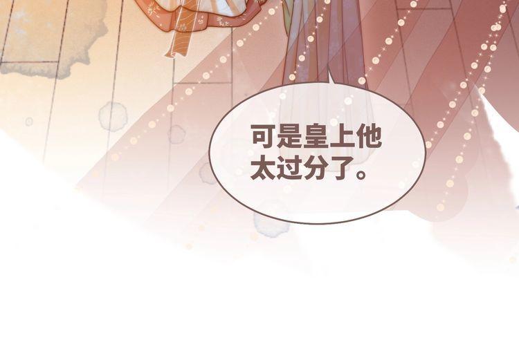 快穿女配冷静点一口气看完漫画,第111话 身份揭秘64图