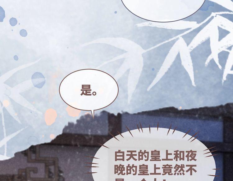 快穿女配冷静点一口气看完漫画,第111话 身份揭秘38图