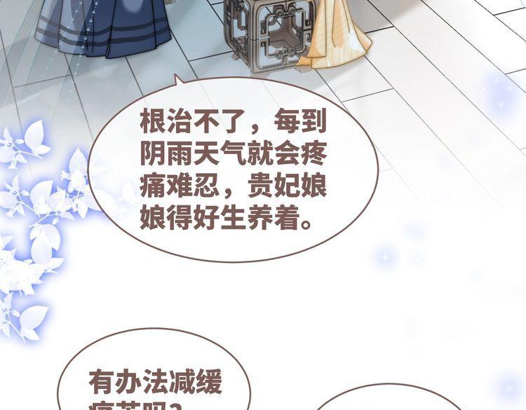 快穿女配冷静点一口气看完漫画,第111话 身份揭秘12图