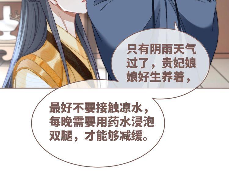 快穿女配冷静点一口气看完漫画,第111话 身份揭秘14图