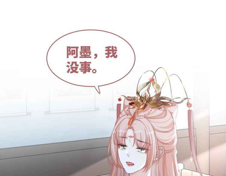 快穿女配冷静点一口气看完漫画,第111话 身份揭秘16图