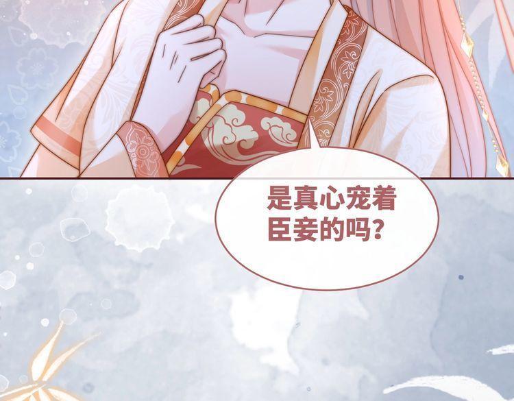 快穿女配冷静点一口气看完漫画,第111话 身份揭秘49图