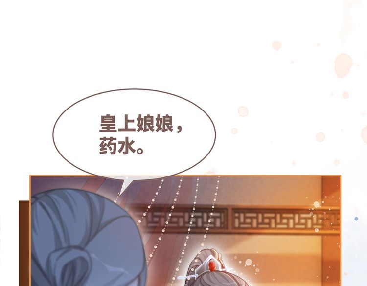 快穿女配冷静点一口气看完漫画,第111话 身份揭秘36图