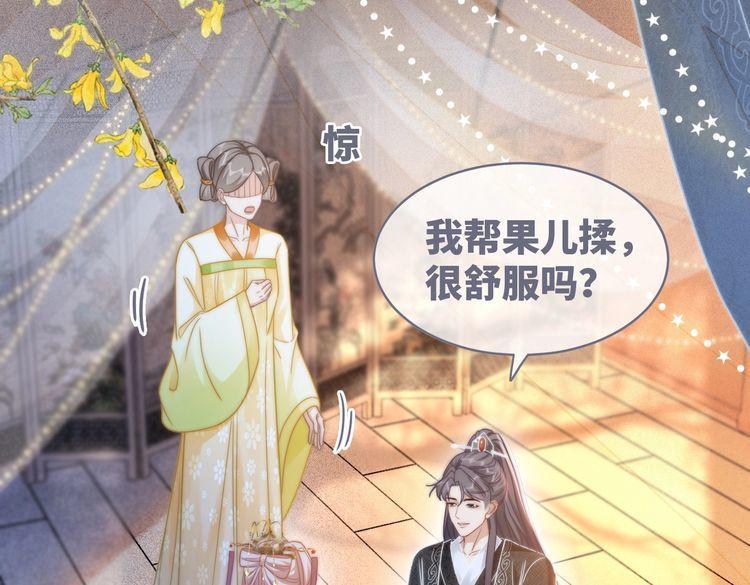 快穿女配冷静点一口气看完漫画,第111话 身份揭秘93图